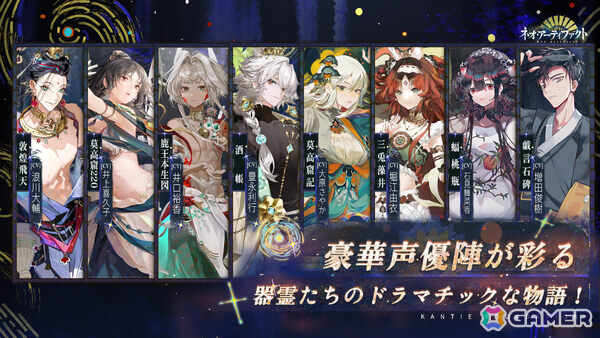 海外で初月1,000万DLを突破した擬人化SRPG「ネオ・アーティファクト～物華弥新～」App Store/Google Playにて事前予約受付が開始！の画像4
