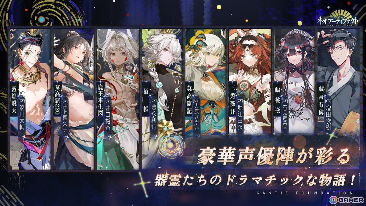 海外で初月1,000万DLを突破した擬人化SRPG「ネオ・アーティファクト～物華弥新～」App Store/Google Playにて事前予約受付が開始！の画像