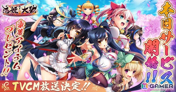 恋姫全シリーズ集結の戦乱バトルRPG「恋姫†大戦」がサービス開始！KOTOKOさんが歌うテーマソング「恋姫†集合☆いっせーのっせ！」にのせたTVCMの放送もの画像1