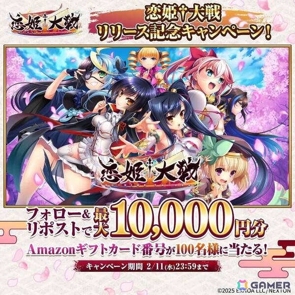 恋姫全シリーズ集結の戦乱バトルRPG「恋姫†大戦」がサービス開始！KOTOKOさんが歌うテーマソング「恋姫†集合☆いっせーのっせ！」にのせたTVCMの放送もの画像5
