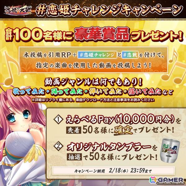 恋姫全シリーズ集結の戦乱バトルRPG「恋姫†大戦」がサービス開始！KOTOKOさんが歌うテーマソング「恋姫†集合☆いっせーのっせ！」にのせたTVCMの放送もの画像9