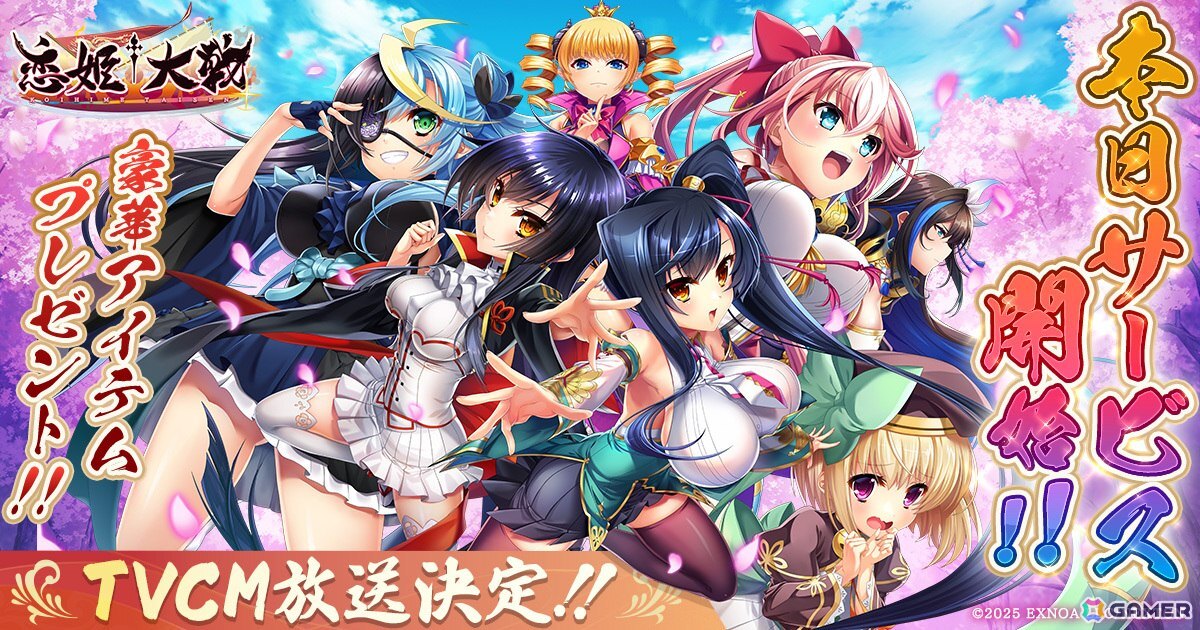 恋姫全シリーズ集結の戦乱バトルRPG「恋姫†大戦」がサービス開始！KOTOKOさんが歌うテーマソング「恋姫†集合☆いっせーのっせ！」にのせたTVCMの放送もの画像1