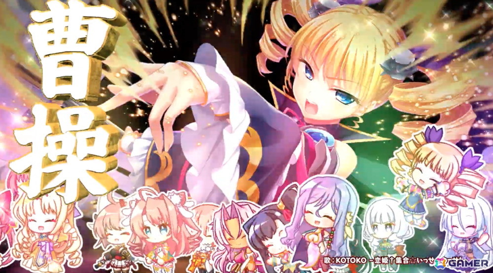恋姫全シリーズ集結の戦乱バトルRPG「恋姫†大戦」がサービス開始！KOTOKOさんが歌うテーマソング「恋姫†集合☆いっせーのっせ！」にのせたTVCMの放送もの画像6