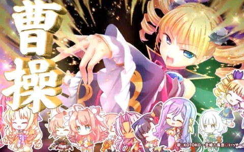 恋姫全シリーズ集結の戦乱バトルRPG「恋姫†大戦」がサービス開始！KOTOKOさんが歌うテーマソング「恋姫†集合☆いっせーのっせ！」にのせたTVCMの放送も