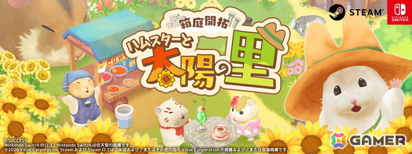 「箱庭開拓 ハムスターと太陽の里」Steam版が3月12日に配信！対応言語に英語、中国語、韓国語が追加の画像1