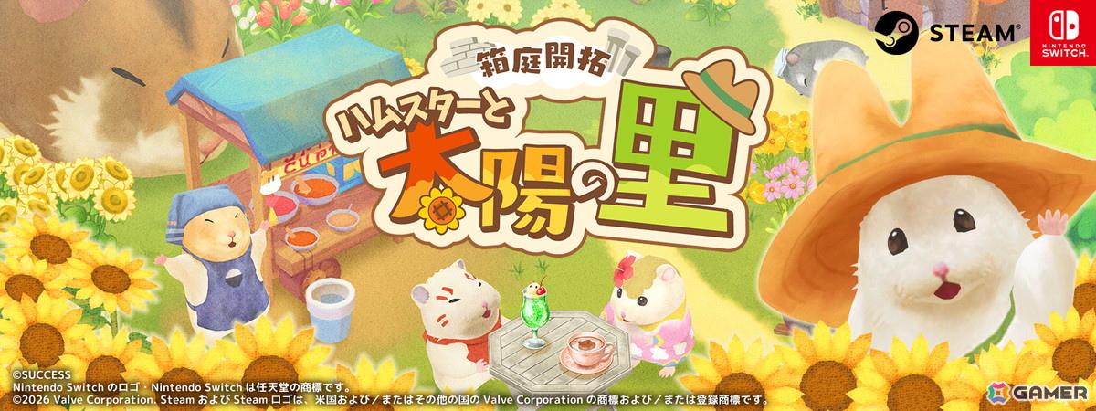 「箱庭開拓 ハムスターと太陽の里」Steam版が3月12日に配信！対応言語に英語、中国語、韓国語が追加の画像
