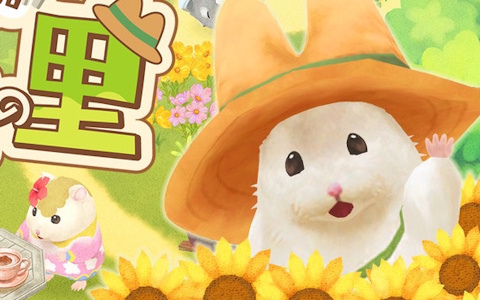 「箱庭開拓 ハムスターと太陽の里」Steam版が3月12日に配信！対応言語に英語、中国語、韓国語が追加
