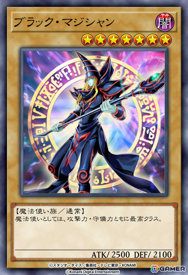 「遊戯王 マスターデュエル」イラスト違いの「ブラック・マジシャン」などがもらえるグローバルリリース4周年記念キャンペーンが開催！の画像6