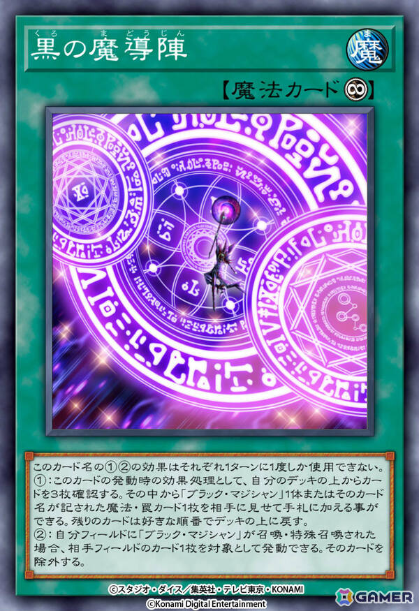 「遊戯王 マスターデュエル」イラスト違いの「ブラック・マジシャン」などがもらえるグローバルリリース4周年記念キャンペーンが開催！の画像7