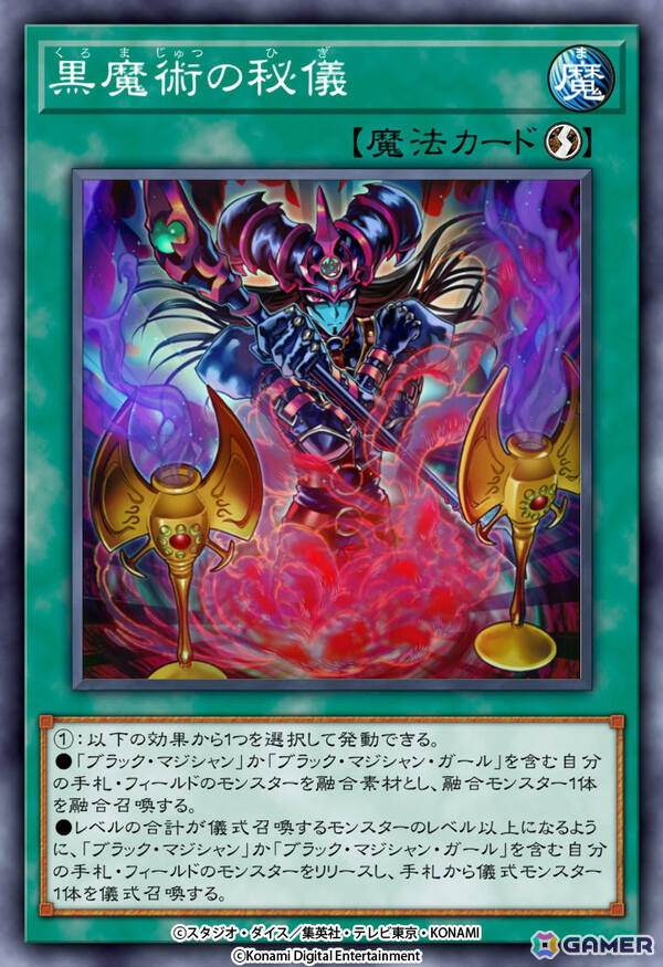 「遊戯王 マスターデュエル」イラスト違いの「ブラック・マジシャン」などがもらえるグローバルリリース4周年記念キャンペーンが開催！の画像8