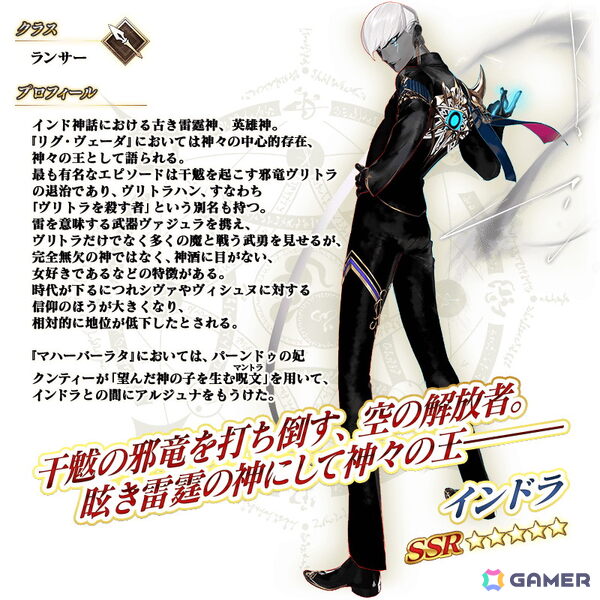 「FGO」で「FGO カルデア・サテライトステーション 2026」長崎会場 開催記念キャンペーンが実施！インドラのピックアップ召喚もの画像7