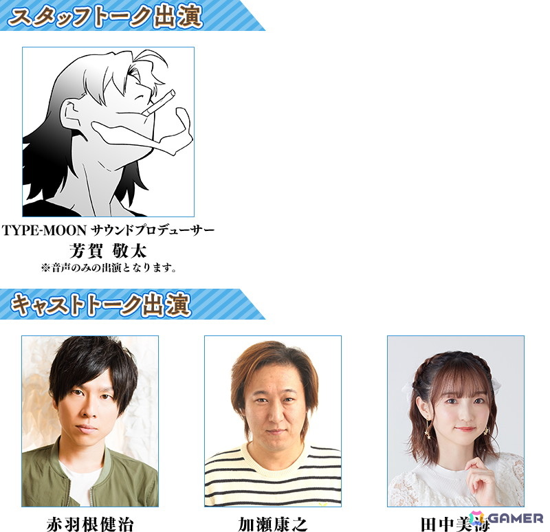 「FGO」で「FGO カルデア・サテライトステーション 2026」長崎会場 開催記念キャンペーンが実施！インドラのピックアップ召喚もの画像