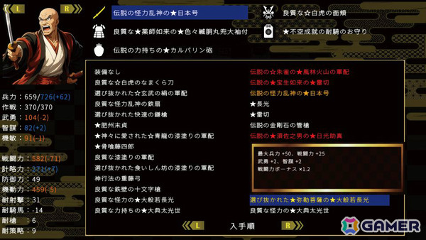 戦国フリーシナリオ・ハクスラRPG「戦国英雄譚-Samurai Heroes-」が2月6日にリリース！300名以上の武将を集めて部隊を編成し天下統一を目指せの画像4