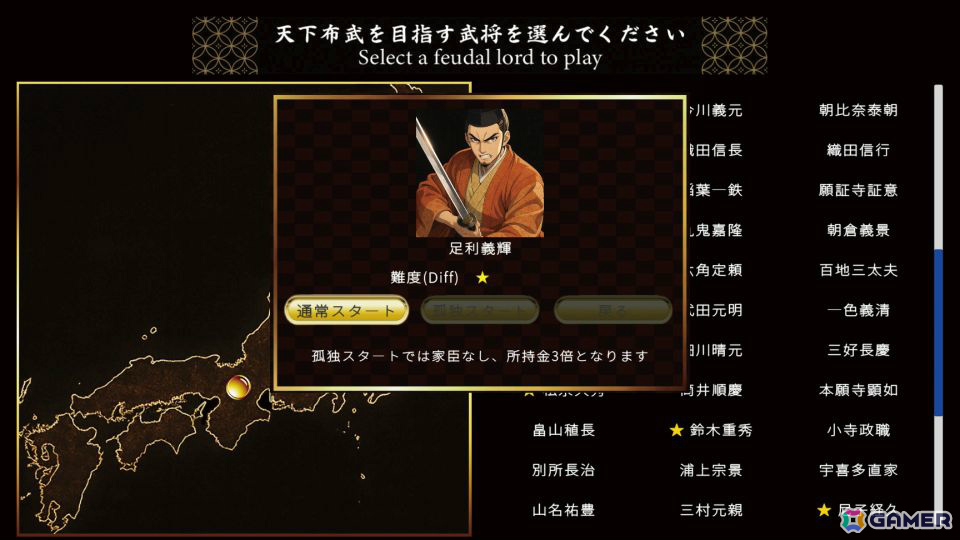 戦国フリーシナリオ・ハクスラRPG「戦国英雄譚-Samurai Heroes-」が2月6日にリリース！300名以上の武将を集めて部隊を編成し天下統一を目指せの画像