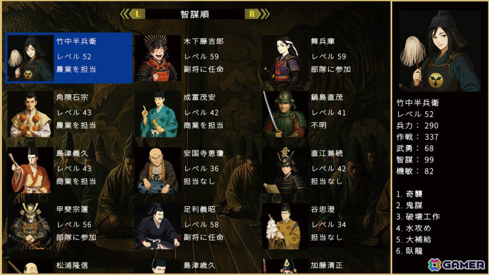 戦国フリーシナリオ・ハクスラRPG「戦国英雄譚-Samurai Heroes-」が2月6日にリリース！300名以上の武将を集めて部隊を編成し天下統一を目指せの画像