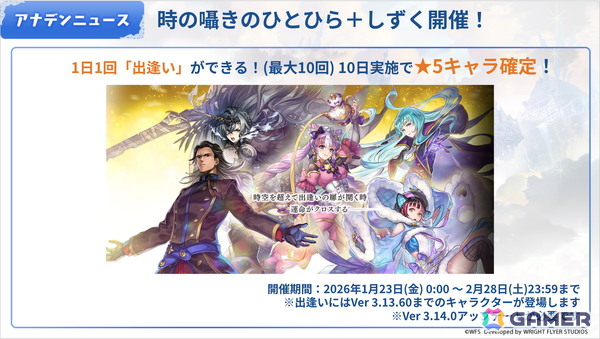 「アナザーエデン 時空を超える猫」ラビナ（CV：菊池志穂）のアナザースタイルがVer 3.14.10アップデートで登場！の画像4