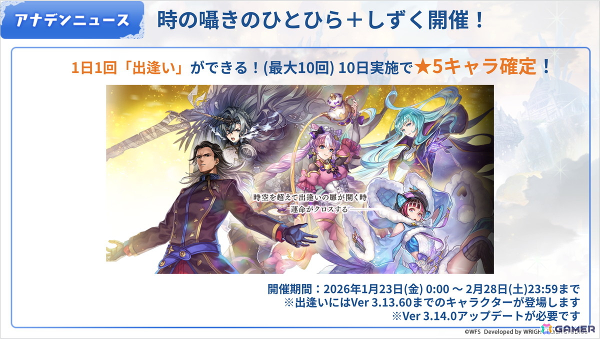 「アナザーエデン 時空を超える猫」ラビナ（CV：菊池志穂）のアナザースタイルがVer 3.14.10アップデートで登場！の画像