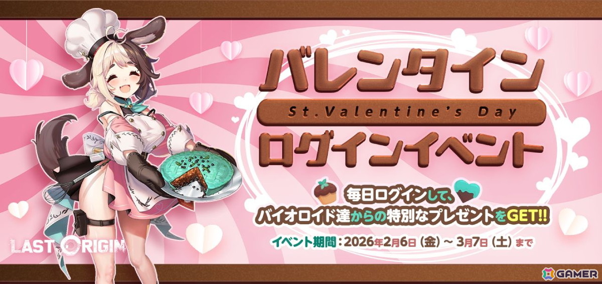 「ラストオリジン」でイベント「オルカAGSよ！団結せよ！」が開催！新規戦闘員「スターリング」登場の画像4
