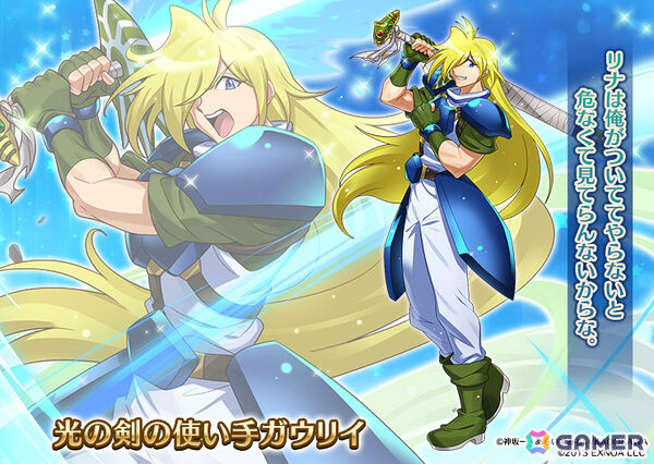 「千年戦争アイギス」で「スレイヤーズ」コラボが開催！リナ、ガウリイ、アメリアがコラボプレミアム召喚に登場の画像3