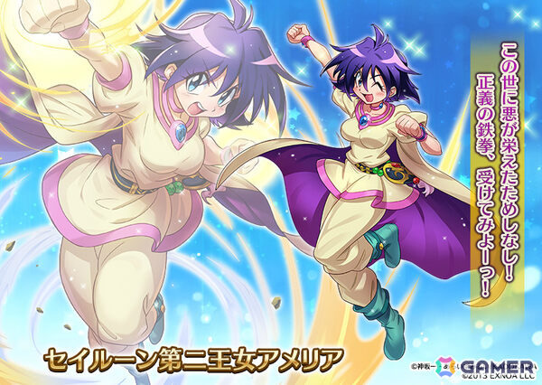 「千年戦争アイギス」で「スレイヤーズ」コラボが開催！リナ、ガウリイ、アメリアがコラボプレミアム召喚に登場の画像4