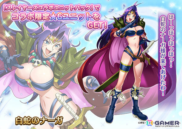 「千年戦争アイギス」で「スレイヤーズ」コラボが開催！リナ、ガウリイ、アメリアがコラボプレミアム召喚に登場の画像7