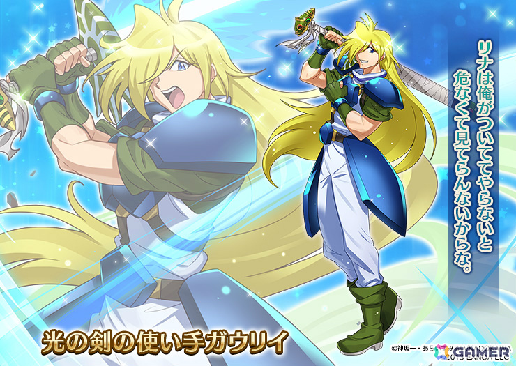 「千年戦争アイギス」で「スレイヤーズ」コラボが開催！リナ、ガウリイ、アメリアがコラボプレミアム召喚に登場の画像