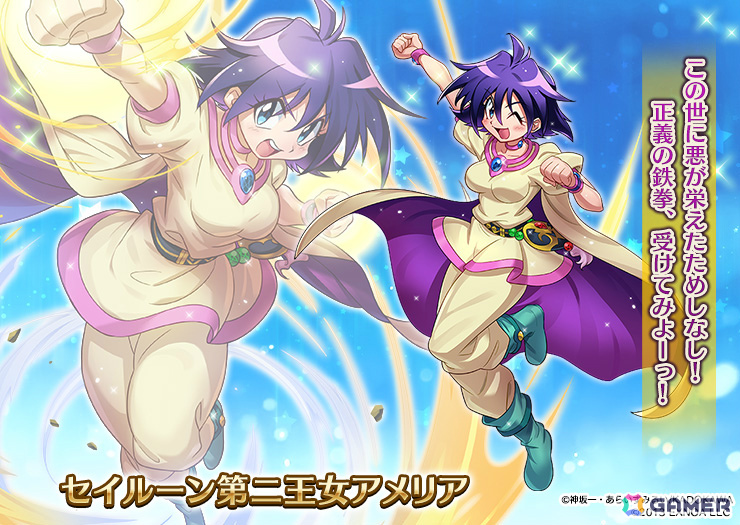 「千年戦争アイギス」で「スレイヤーズ」コラボが開催！リナ、ガウリイ、アメリアがコラボプレミアム召喚に登場の画像