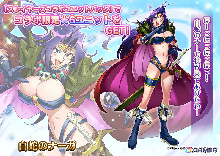 「千年戦争アイギス」で「スレイヤーズ」コラボが開催！リナ、ガウリイ、アメリアがコラボプレミアム召喚に登場の画像