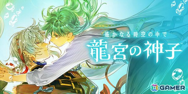 「遙かなる時空の中で 龍宮の神子」初の誕生日イベント「平 清盛 生誕祭2026」が2月7日より開催！限定ストーリーに加えSSRカード「姫君をひとり占め」も登場の画像1