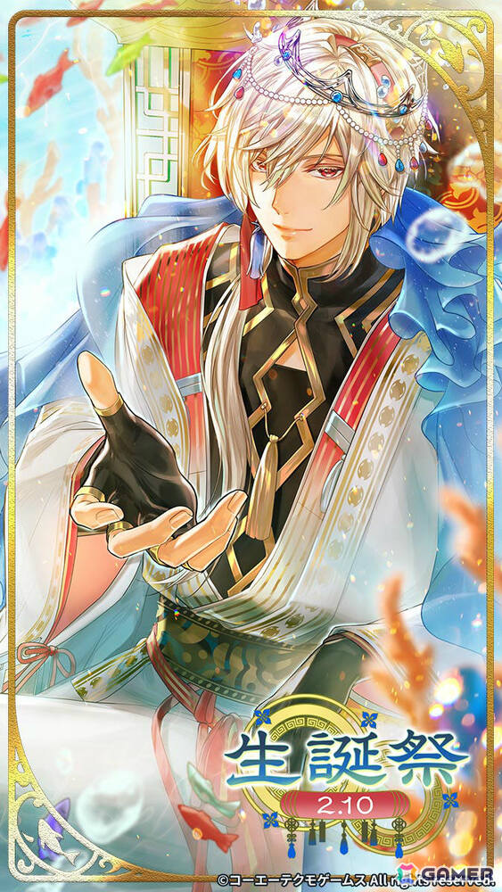 「遙かなる時空の中で 龍宮の神子」初の誕生日イベント「平 清盛 生誕祭2026」が2月7日より開催！限定ストーリーに加えSSRカード「姫君をひとり占め」も登場の画像2