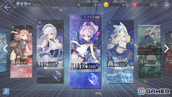 「アズレン」イベント「ゼロから頑張る魔王討伐（復刻）」が開催！ヌビアン、フリードリヒ・カール、リヴァプールの復刻もの画像2
