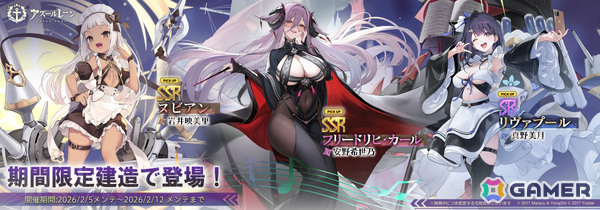 「アズレン」イベント「ゼロから頑張る魔王討伐（復刻）」が開催！ヌビアン、フリードリヒ・カール、リヴァプールの復刻もの画像3