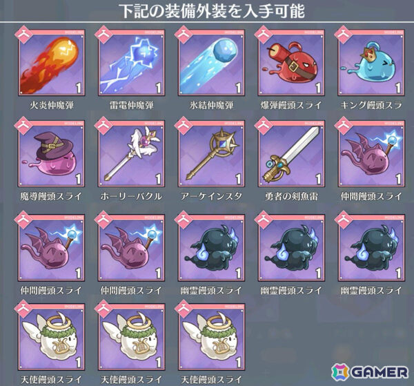 「アズレン」イベント「ゼロから頑張る魔王討伐（復刻）」が開催！ヌビアン、フリードリヒ・カール、リヴァプールの復刻もの画像5