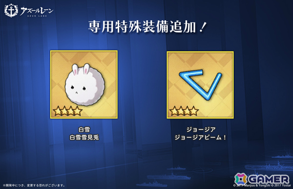「アズレン」イベント「ゼロから頑張る魔王討伐（復刻）」が開催！ヌビアン、フリードリヒ・カール、リヴァプールの復刻もの画像7