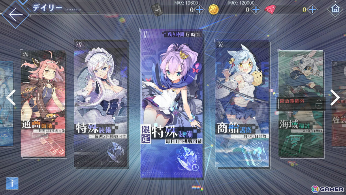 「アズレン」イベント「ゼロから頑張る魔王討伐(復刻)」が開催!ヌビアン、フリードリヒ・カール、リヴァプールの復刻もの画像