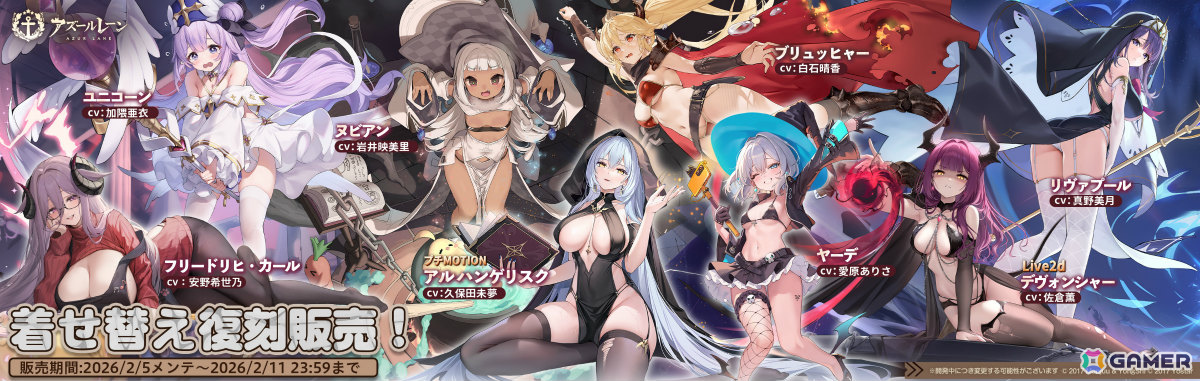 「アズレン」イベント「ゼロから頑張る魔王討伐(復刻)」が開催!ヌビアン、フリードリヒ・カール、リヴァプールの復刻もの画像