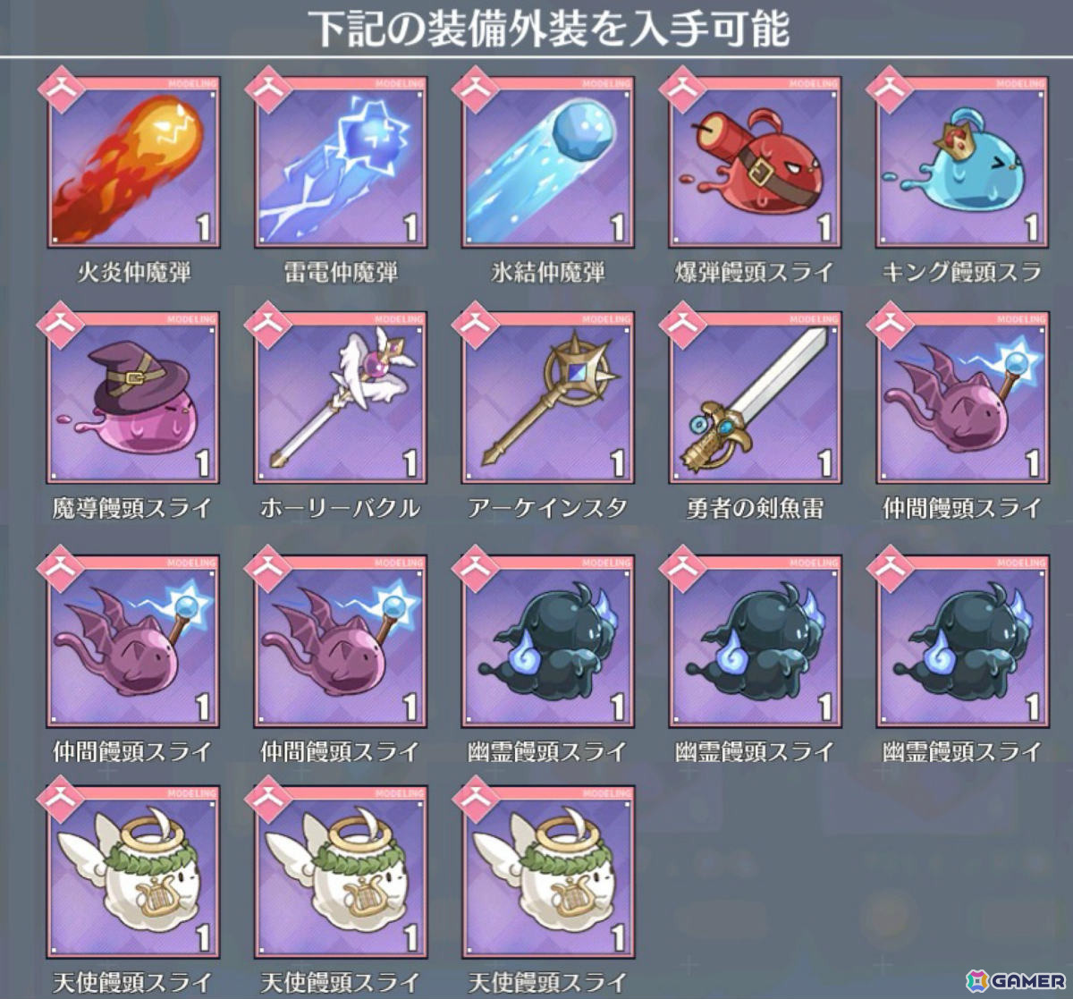 「アズレン」イベント「ゼロから頑張る魔王討伐(復刻)」が開催!ヌビアン、フリードリヒ・カール、リヴァプールの復刻もの画像