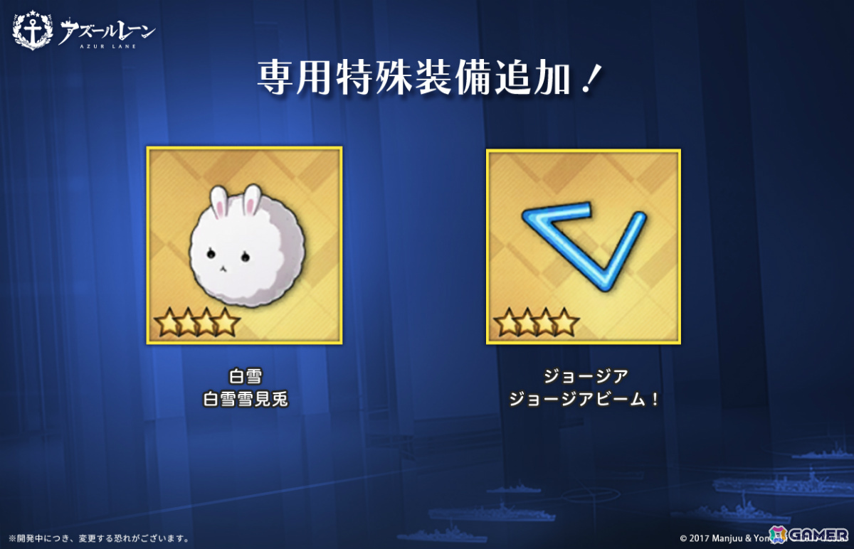 「アズレン」イベント「ゼロから頑張る魔王討伐(復刻)」が開催!ヌビアン、フリードリヒ・カール、リヴァプールの復刻もの画像