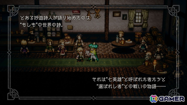 「OCTOPATH TRAVELER 大陸の覇者」と「ロマンシング サガ2」がコラボ！最終皇帝（男）（CV:梅原 裕一郎さん）と最終皇帝（女）（CV:Lynn さん）が登場の画像2
