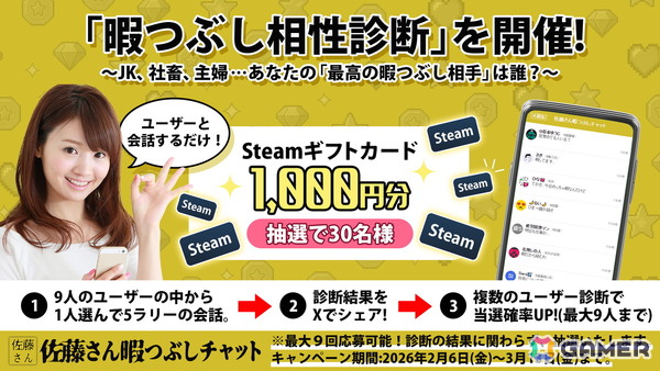 「雑音系少年少女」の作者による新作「佐藤さん暇つぶしチャット.exe」が3月13日にSteamで配信！ミナと怪しげなごっこ遊びに勤しむデスクトップ侵食型ADVの画像6