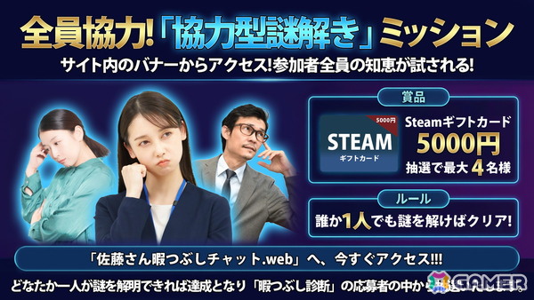 「雑音系少年少女」の作者による新作「佐藤さん暇つぶしチャット.exe」が3月13日にSteamで配信！ミナと怪しげなごっこ遊びに勤しむデスクトップ侵食型ADVの画像7
