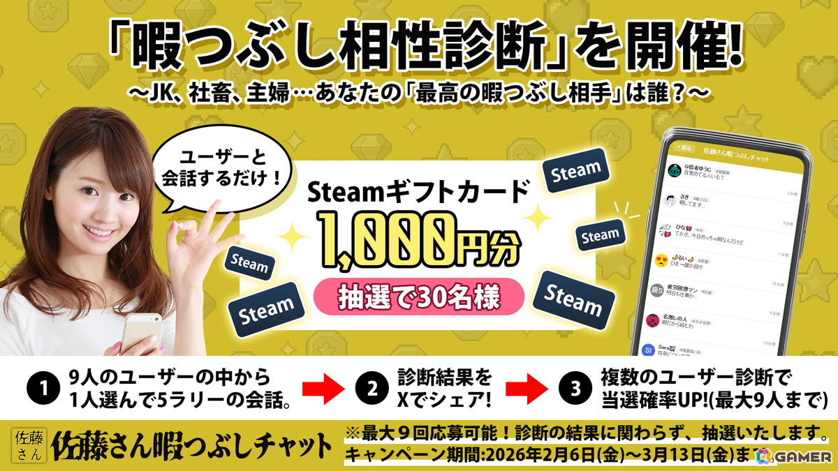 「雑音系少年少女」の作者による新作「佐藤さん暇つぶしチャット.exe」が3月13日にSteamで配信！ミナと怪しげなごっこ遊びに勤しむデスクトップ侵食型ADVの画像