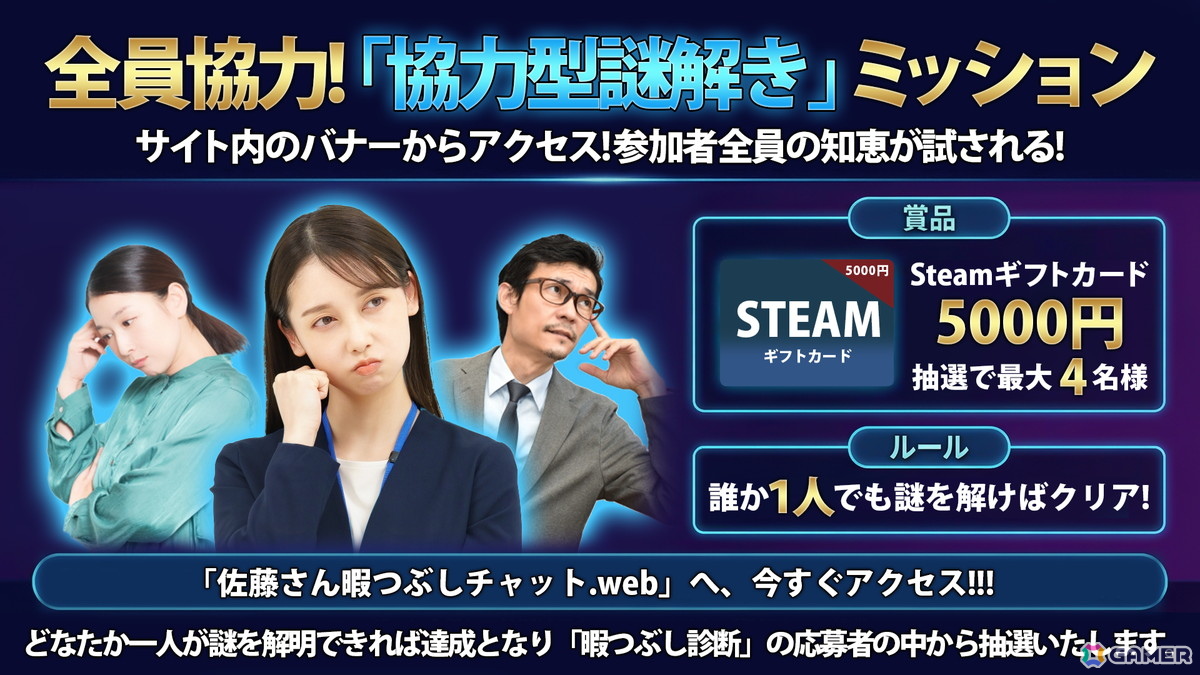 「雑音系少年少女」の作者による新作「佐藤さん暇つぶしチャット.exe」が3月13日にSteamで配信！ミナと怪しげなごっこ遊びに勤しむデスクトップ侵食型ADVの画像