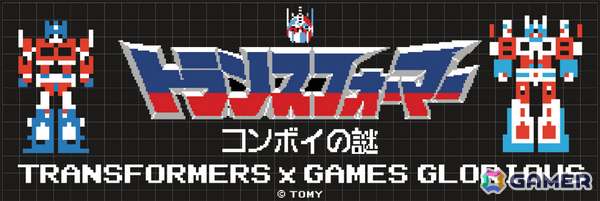「トランスフォーマー コンボイの謎」×GAMES GLORIOUSのコラボ商品が2月9日よりヨドバシカメラ特設コーナーやヨドバシ・ドットコムで販売開始！の画像1