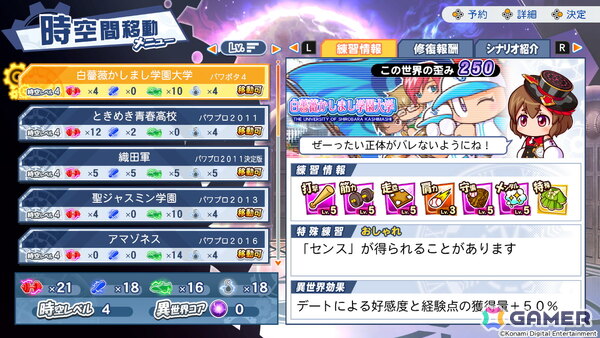 「パワフルプロ野球2026-2027」が2026年夏にPS4/Switch向けに発売！30周年を迎えるサクセスでは歴代キャラが登場する「パラレルオールスターズ」編が登場の画像2