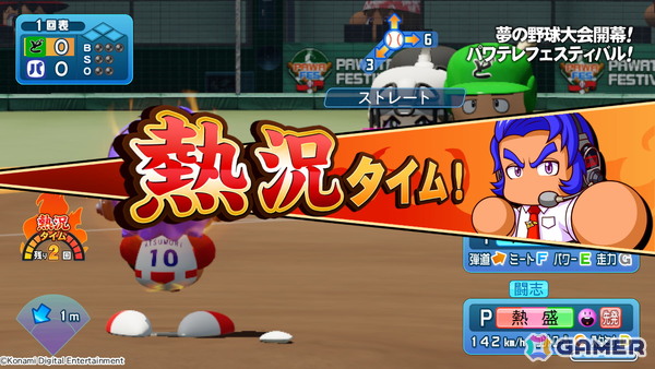 「パワフルプロ野球2026-2027」が2026年夏にPS4/Switch向けに発売！30周年を迎えるサクセスでは歴代キャラが登場する「パラレルオールスターズ」編が登場の画像7