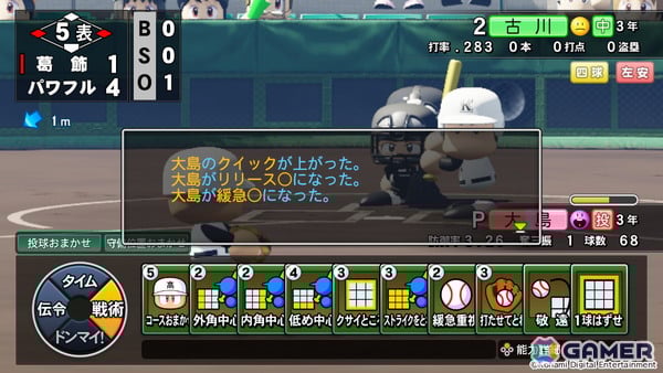 「パワフルプロ野球2026-2027」が2026年夏にPS4/Switch向けに発売！30周年を迎えるサクセスでは歴代キャラが登場する「パラレルオールスターズ」編が登場の画像8