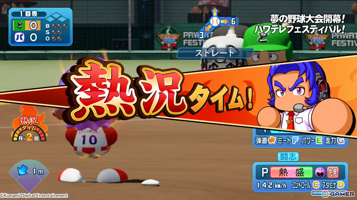 「パワフルプロ野球2026-2027」が2026年夏にPS4/Switch向けに発売!30周年を迎えるサクセスでは歴代キャラが登場する「パラレルオールスターズ」編が登場の画像