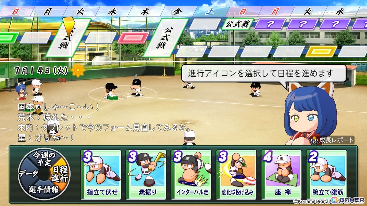 「パワフルプロ野球2026-2027」が2026年夏にPS4/Switch向けに発売!30周年を迎えるサクセスでは歴代キャラが登場する「パラレルオールスターズ」編が登場の画像