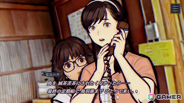 「パラノマサイト FILE38 伊勢人魚物語」がSwitch/Steam/iOS/Androidで2月19日に配信！人魚の肉による不老不死の伝承をめぐる青春群像伝奇ミステリーの画像